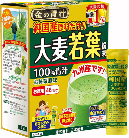 NIHON YAKKEN Kin no Aojiru - Young Barley Green Grass Juice Powder with Rich Dietary Fiber, No Addtives 100% Japanese Grown - Ready-to-Use 0.1 oz. (3g) Individual Packet × 46pcs